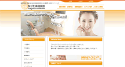 Desktop Screenshot of nagata-shikaiin.com
