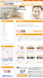 Mobile Screenshot of nagata-shikaiin.com